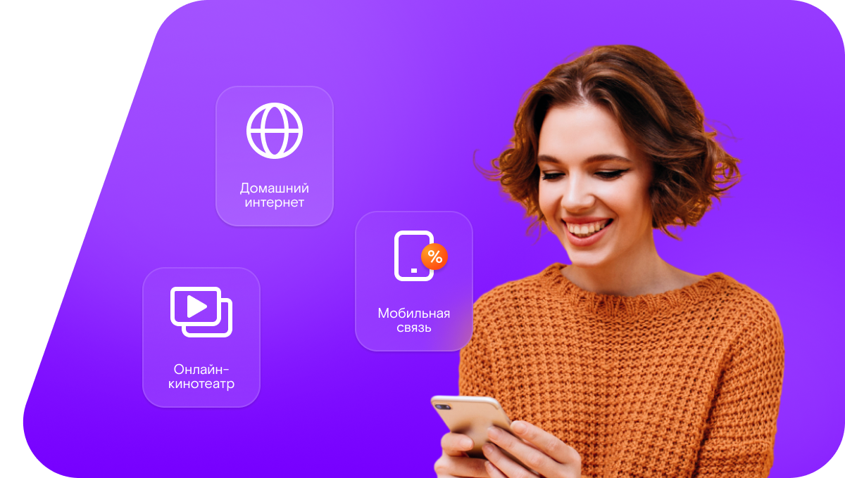 Промо-тарифы Ростелеком в&nbsp;деревня Демьяновка (Омская область)